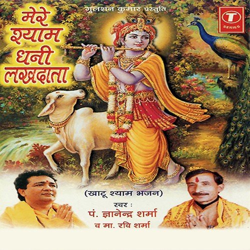 Master Rani Sharma Songs MP3 Download